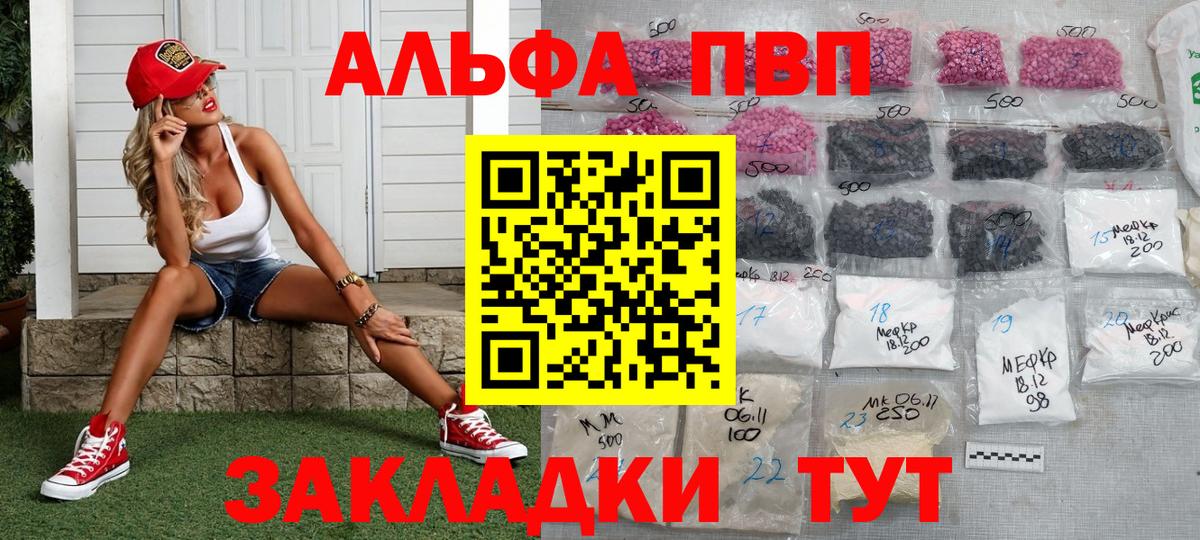 где найти наркотики  Вход с VPN  Alfa_PVP СК  Нижнекамск  A-PVP Соль 