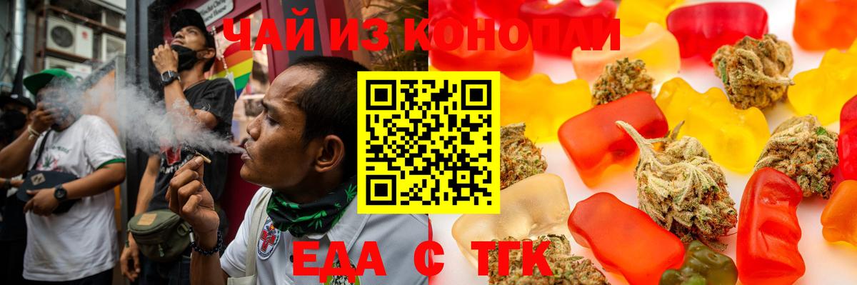 Печенье с ТГК конопля  Вход с VPN  Нижнекамск 