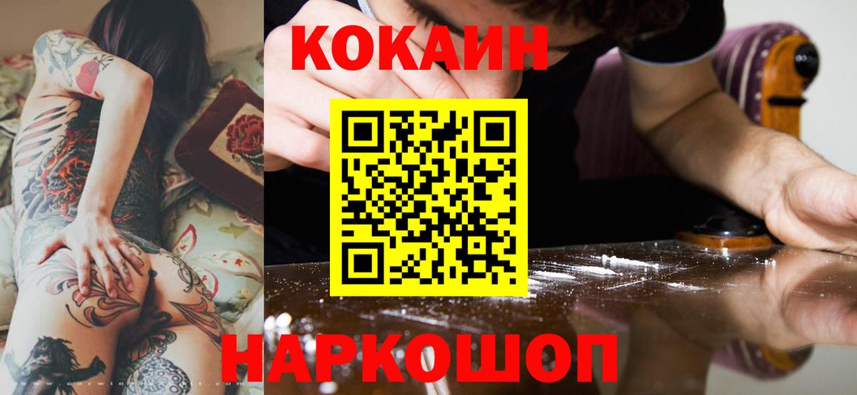 Cocaine 98% Нижнекамск