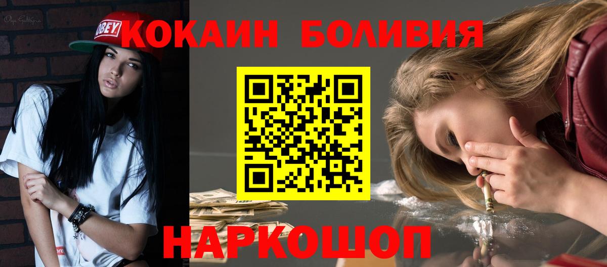 Кокаин Колумбийский  КОКАИН 98%  Вход с VPN  Нижнекамск 