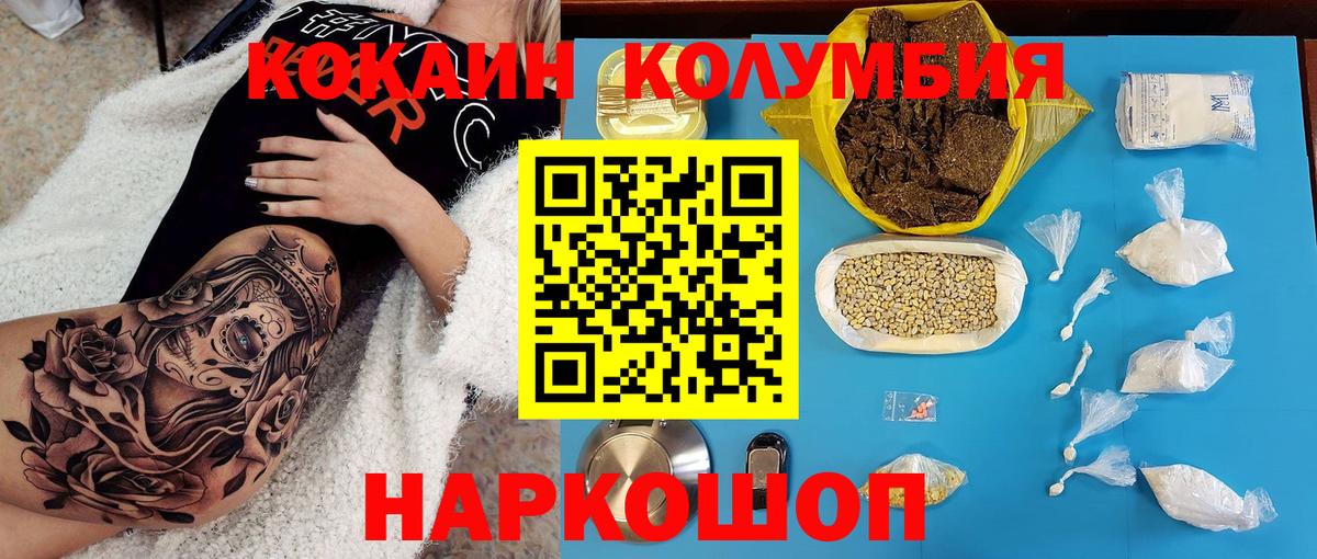 КОКАИН Эквадор Нижнекамск