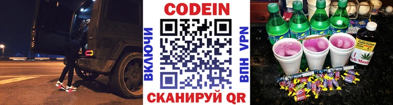 это наркотические препараты  Нижнекамск  Кодеин напиток Lean (лин)  закладка  hydra зеркало 
