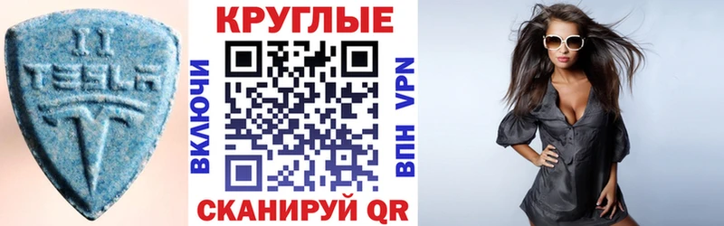 Ecstasy MDMA  купить закладку  Нижнекамск 