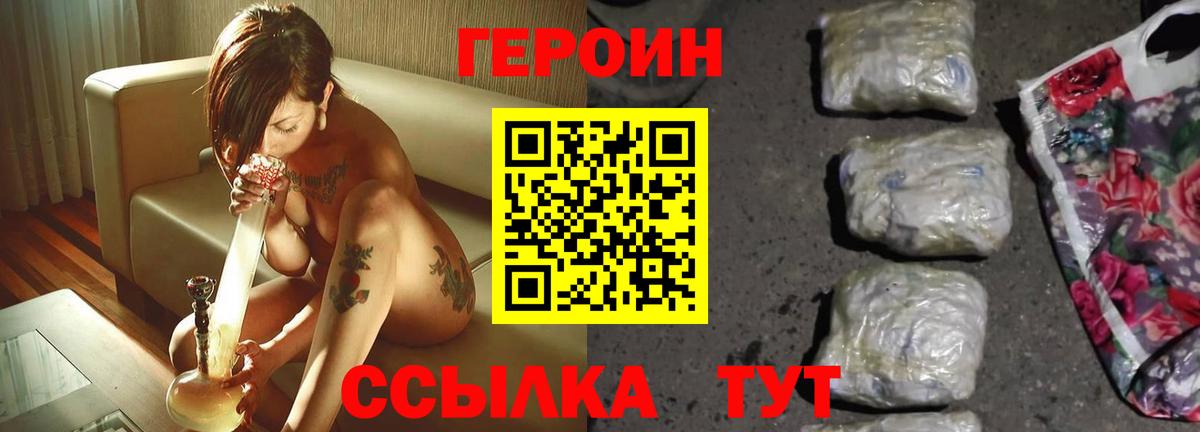 Нижнекамск  ГЕРОИН  Вход с VPN  ГЕРОИН герыч 