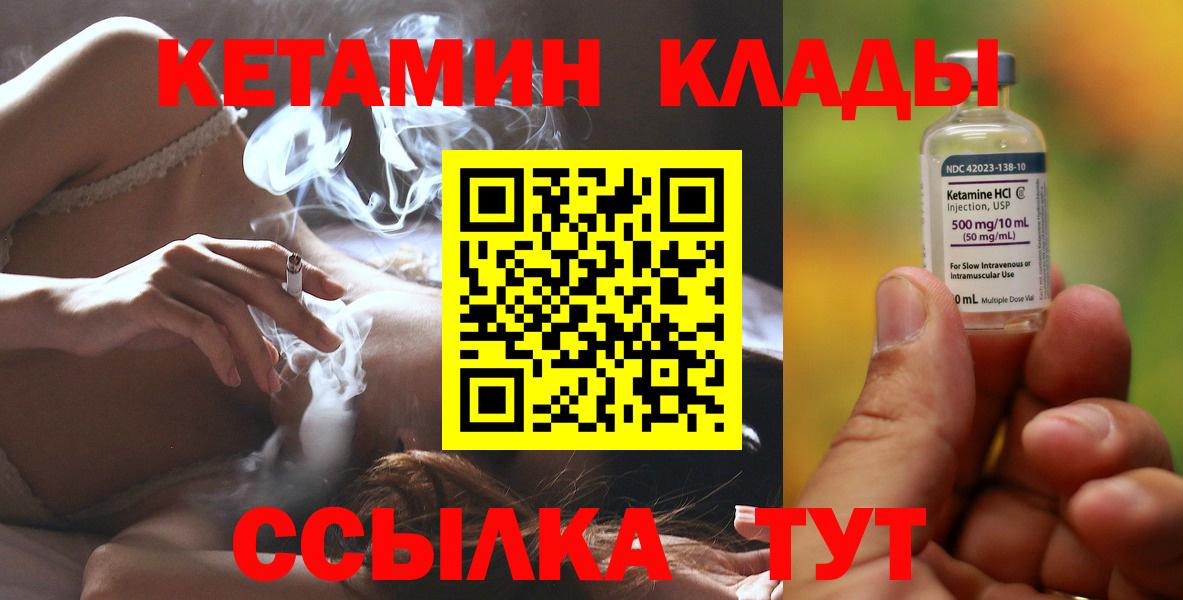 Кетамин VHQ  Вход с VPN  Нижнекамск 