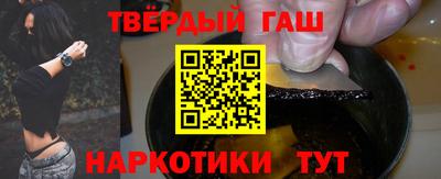 гашишное масло Балахна