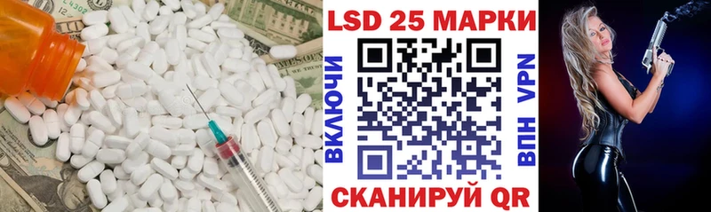 Лсд 25 экстази кислота  купить закладку  Нижнекамск 