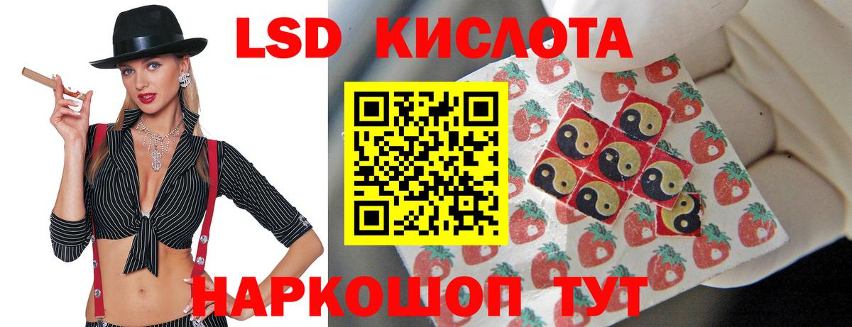 LSD-25 экстази кислота Нижнекамск