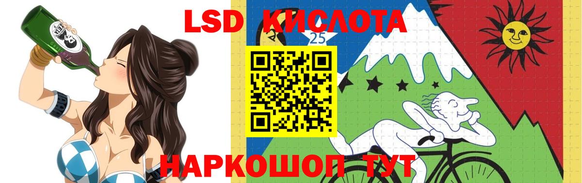 LSD-25 экстази ecstasy  ЛСД экстази ecstasy  Вход с VPN  Нижнекамск 