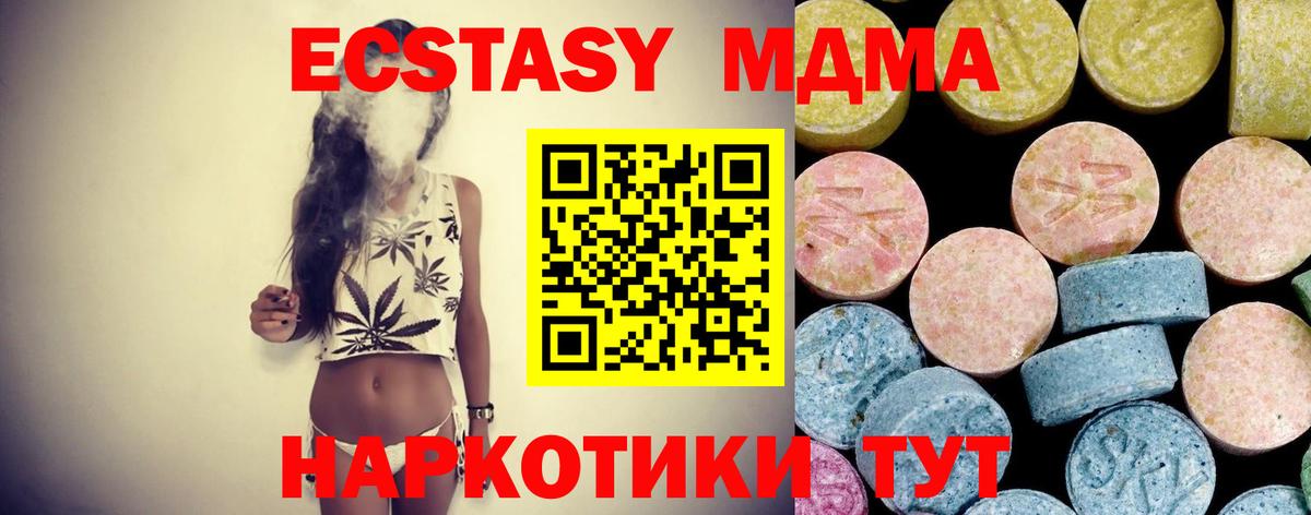 МДМА кристаллы  МДМА crystal  МДМА  Нижнекамск  Вход с VPN 