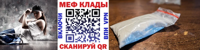 Меф мяу мяу  Нижнекамск
