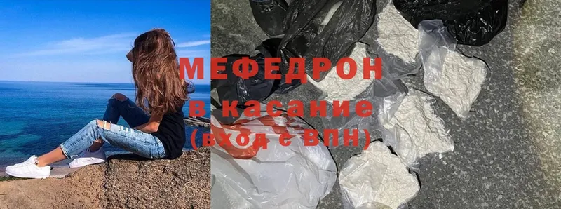 мега ССЫЛКА  магазин продажи   Нижнекамск  МЕФ мяу мяу 