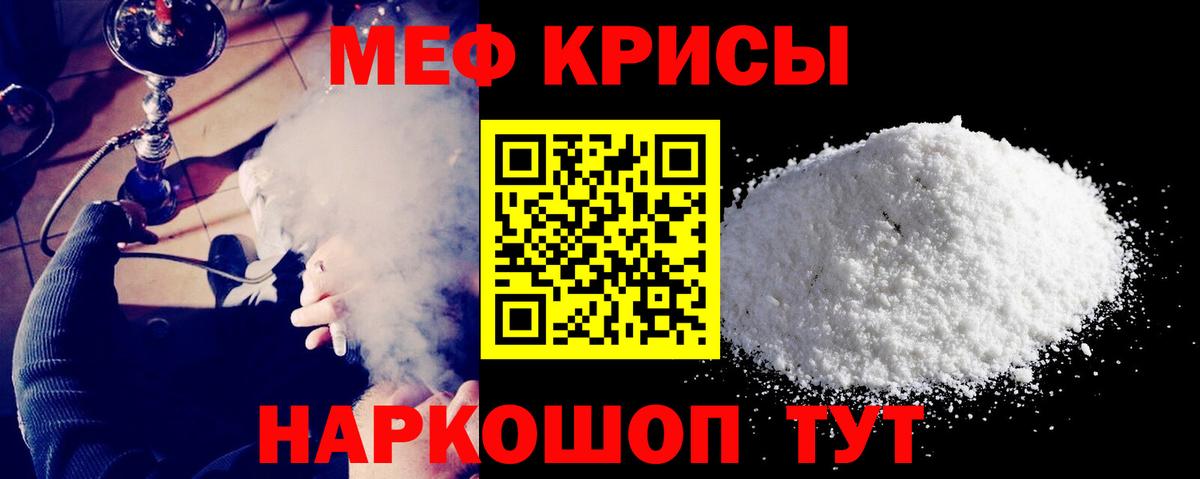 Мефедрон  Нижнекамск  МЕФ мука  МЕФ мяу мяу 