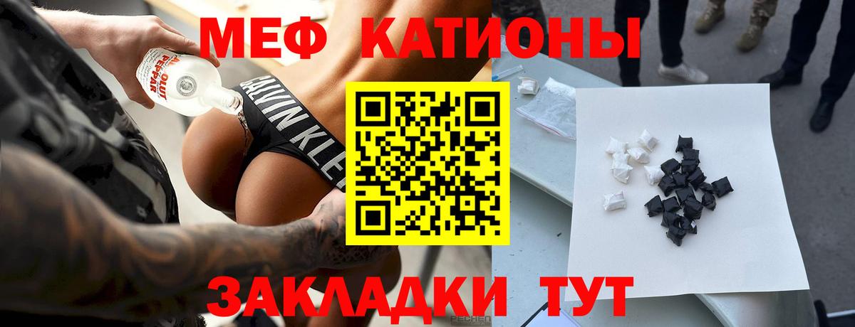 МЯУ-МЯУ mephedrone  Мефедрон мука  МЕФ  Вход с VPN  Нижнекамск 