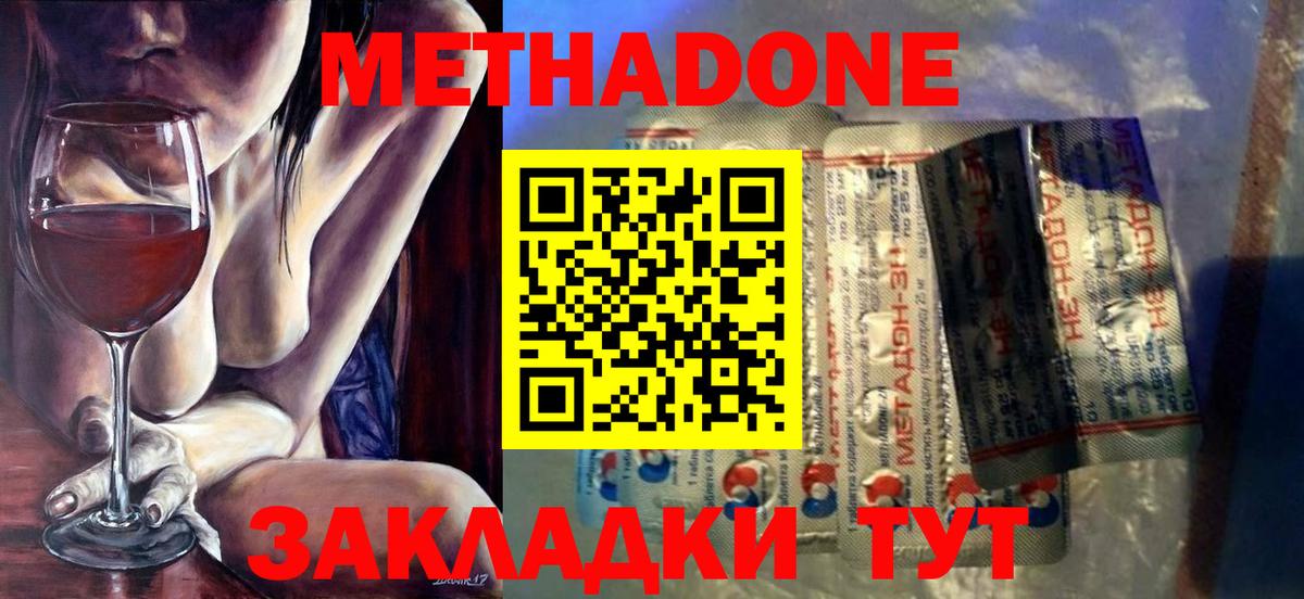 МЕТАДОН белоснежный  Вход с VPN  МЕТАДОН белоснежный  Нижнекамск 