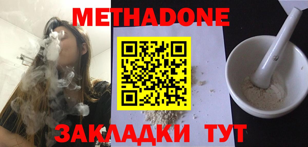 МЕТАДОН VHQ Нижнекамск