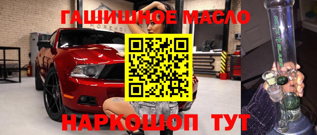 Нижнекамск  ТГК THC oil  Вход с VPN 