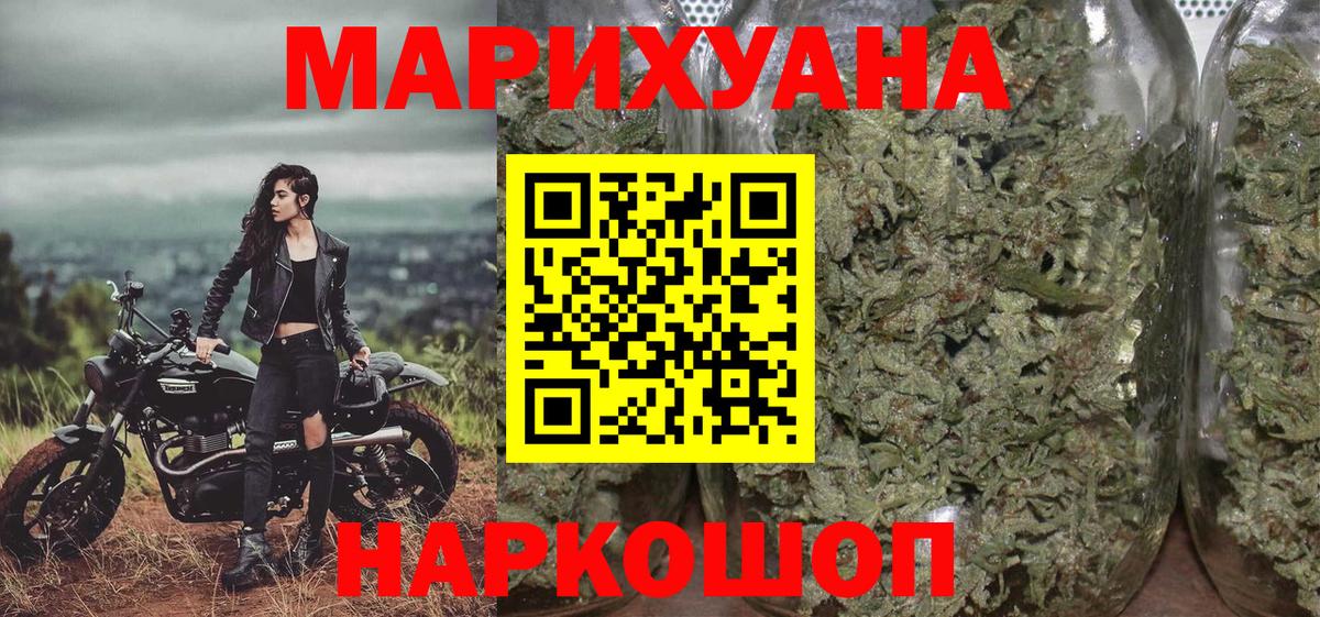 Шишки марихуана White Widow Нижнекамск